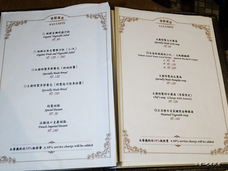 赤崁璽樓-單點沙拉麵包湯品.jpg