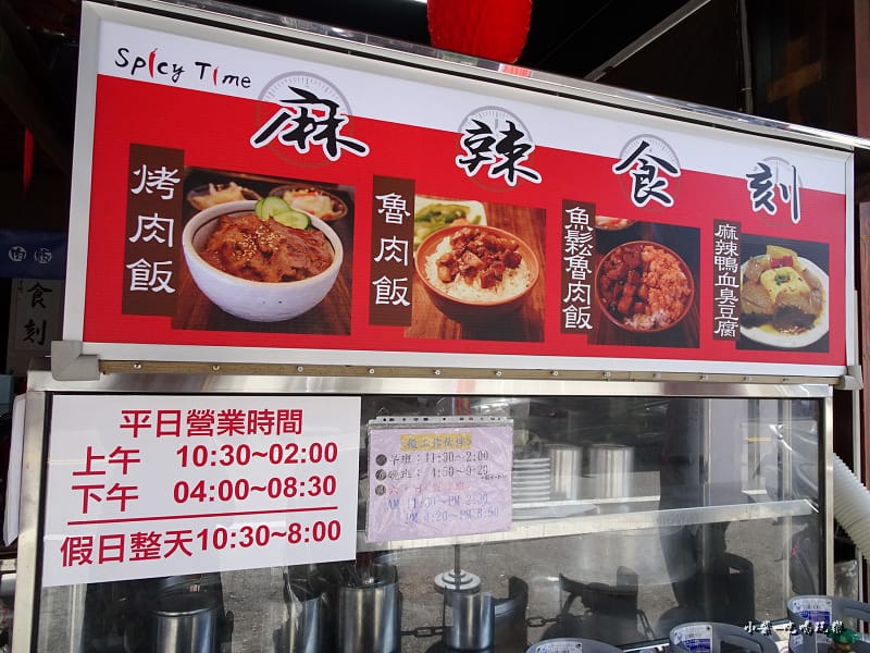 麻辣食刻-大甲店 (4).jpg 麻辣食刻-大甲店 (4).jpg