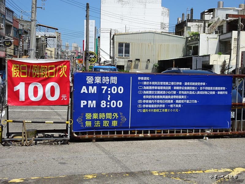光明路私人停車場 (2).jpg 光明路私人停車場 (2).jpg