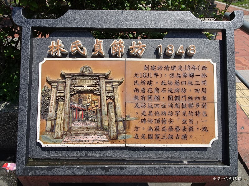 大甲貞節牌坊 (2).jpg 大甲貞節牌坊 (2).jpg