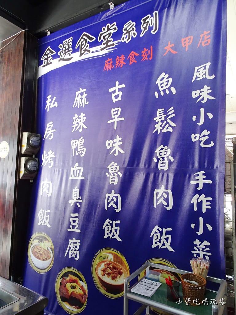 麻辣食刻-大甲店 (10).jpg 麻辣食刻-大甲店 (10).jpg