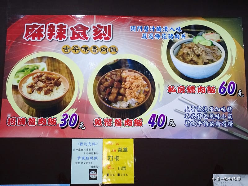 麻辣食刻-大甲店 (7).jpg 麻辣食刻-大甲店 (7).jpg
