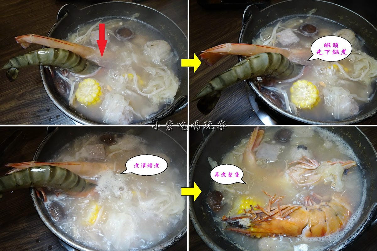 煮蝦步驟.jpg