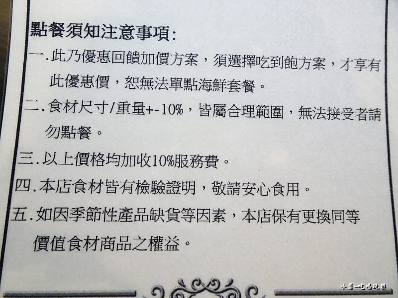 狩夜加價需知.jpg