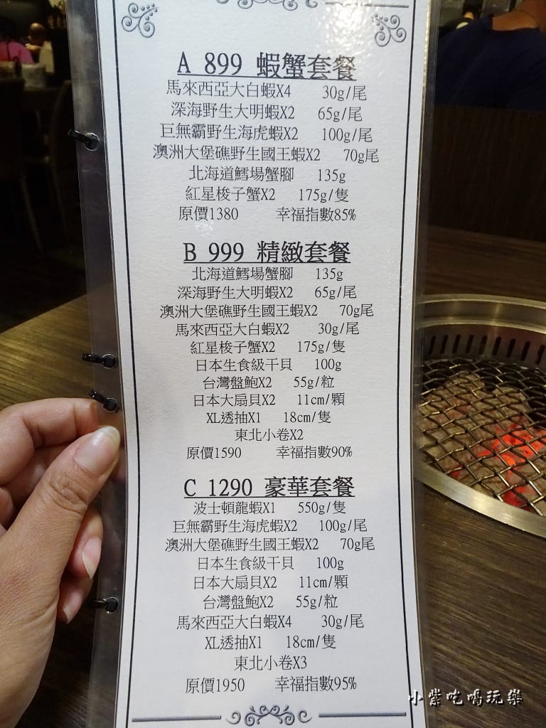 加價套餐ABC.jpg