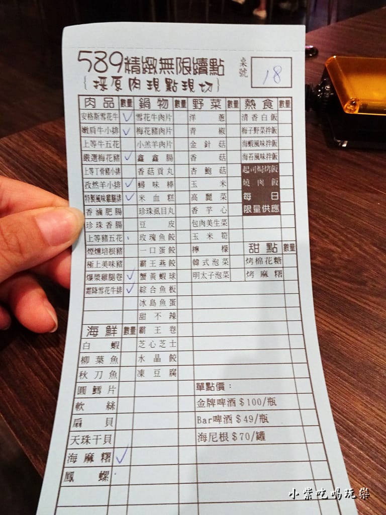 狩夜燒烤589吃到飽 (2).jpg