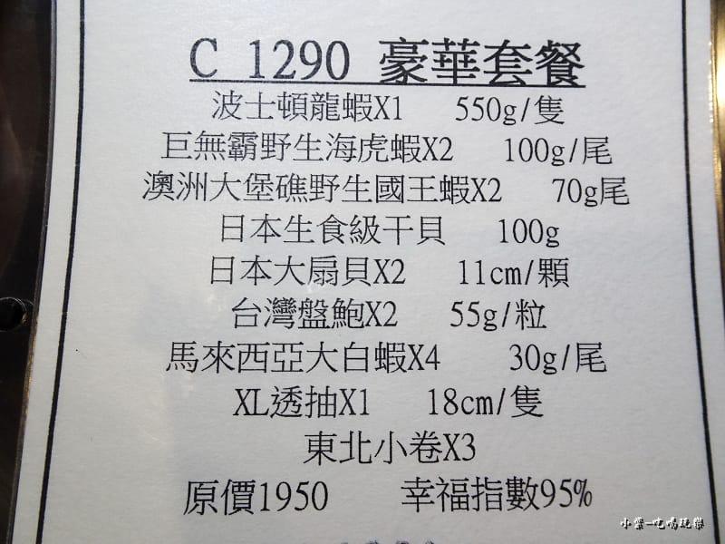 加價C餐MENU.jpg