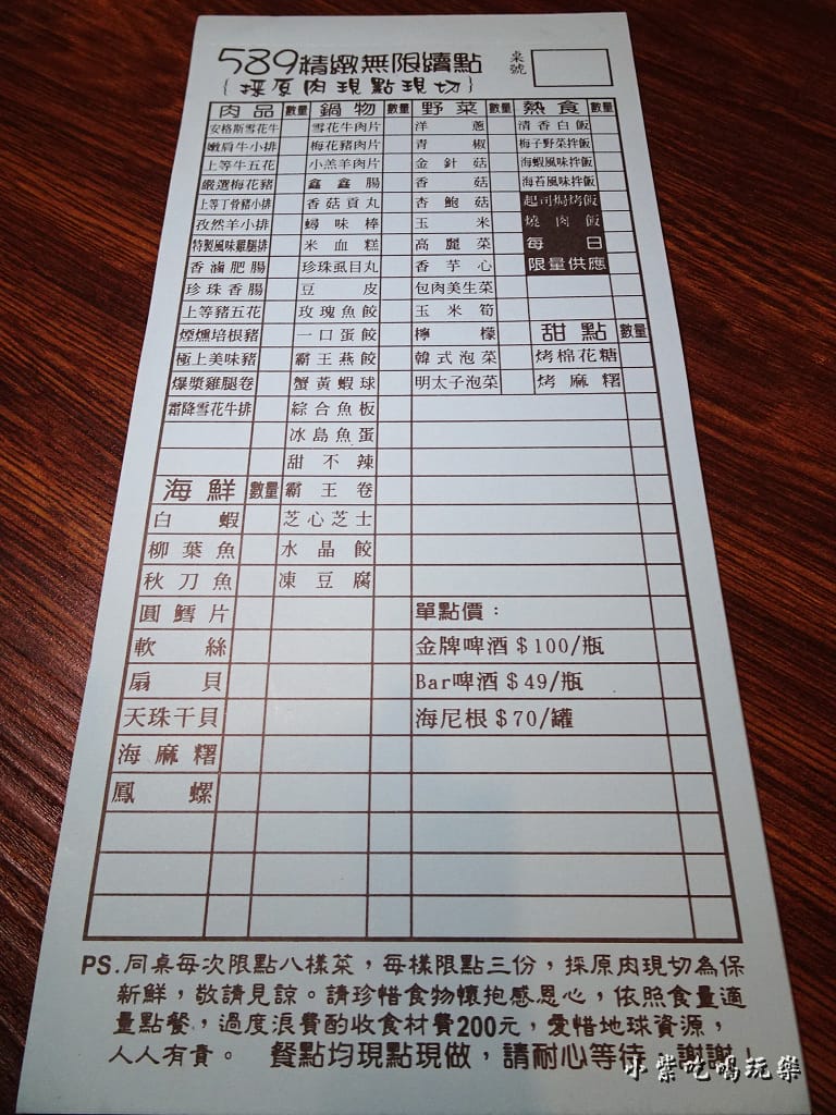 狩夜燒烤589吃到飽 (1).jpg