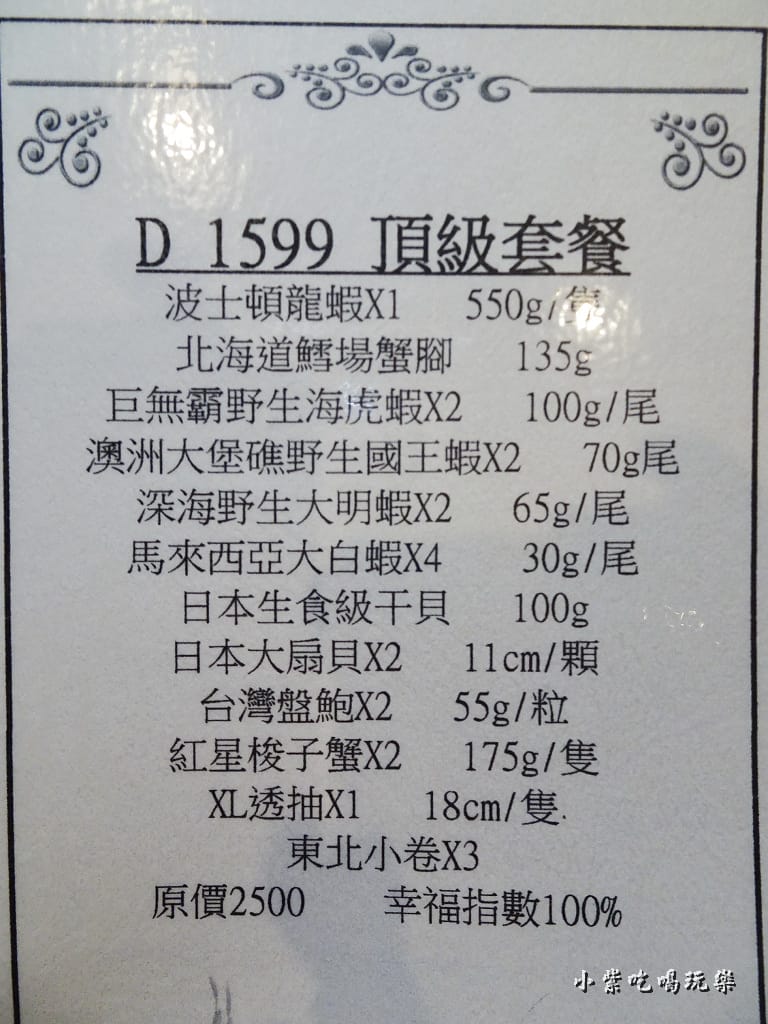 加價D餐MENU2.jpg