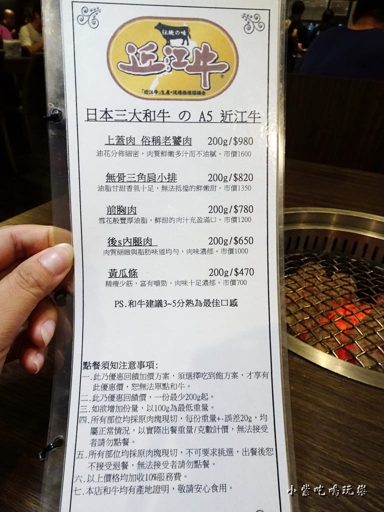 狩夜加價單點近江牛和牛.jpg