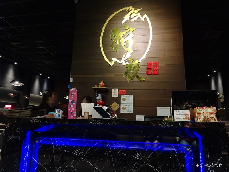 桃園-狩夜無煙炭火燒烤 (8).jpg