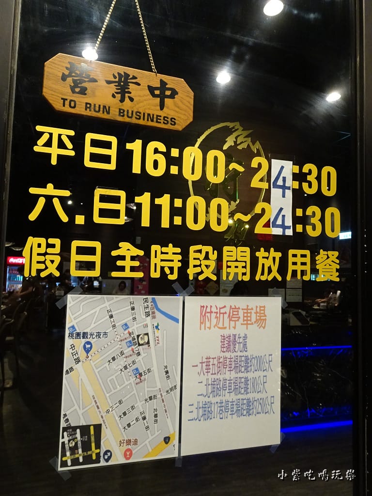 桃園-狩夜無煙炭火燒烤 (7).jpg
