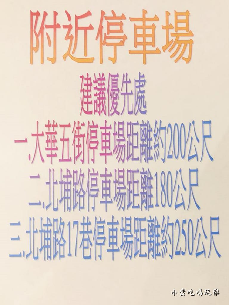 狩夜附近停車場.jpg