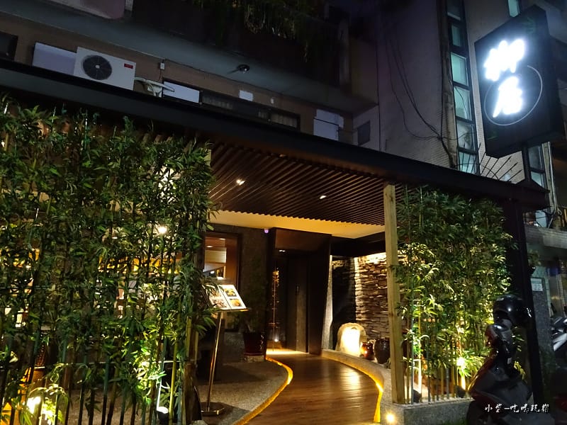 柳居形意料理-無菜單日料 (14).jpg 柳居形意料理-無菜單日料 (14).jpg