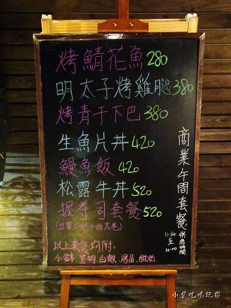 柳居形意料理-商業午餐 (3).jpg 柳居形意料理-商業午餐 (3).jpg