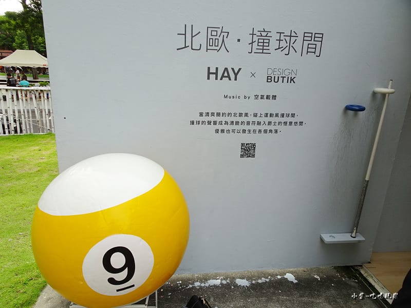 北歐-撞球間 (1).jpg