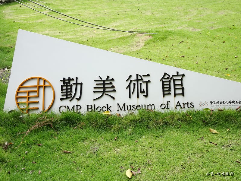 勤美術館2018-8月 (6).jpg