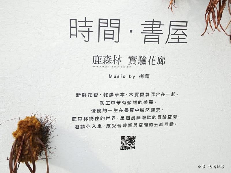 時間-書屋 (1).jpg