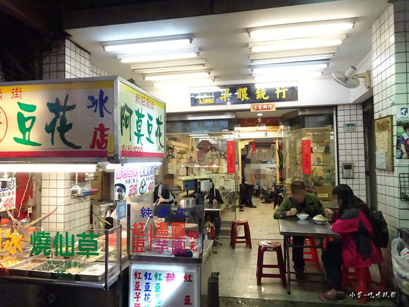 阿莫豆花冰店 (8).jpg