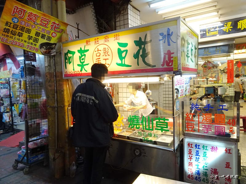 阿莫豆花冰店 (7).jpg