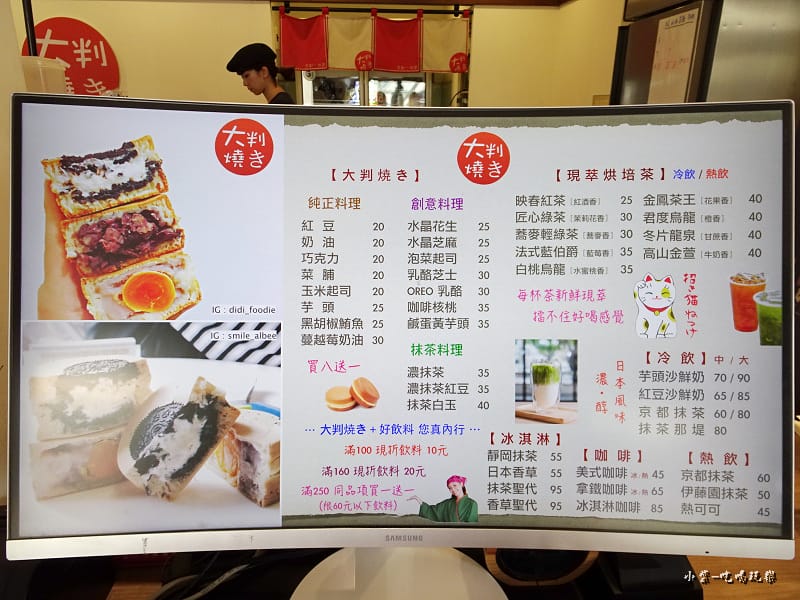大判燒 (13).jpg 大判燒 (13).jpg