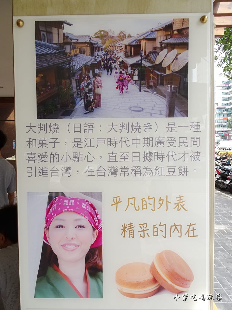 大判燒 (16).jpg 大判燒 (16).jpg