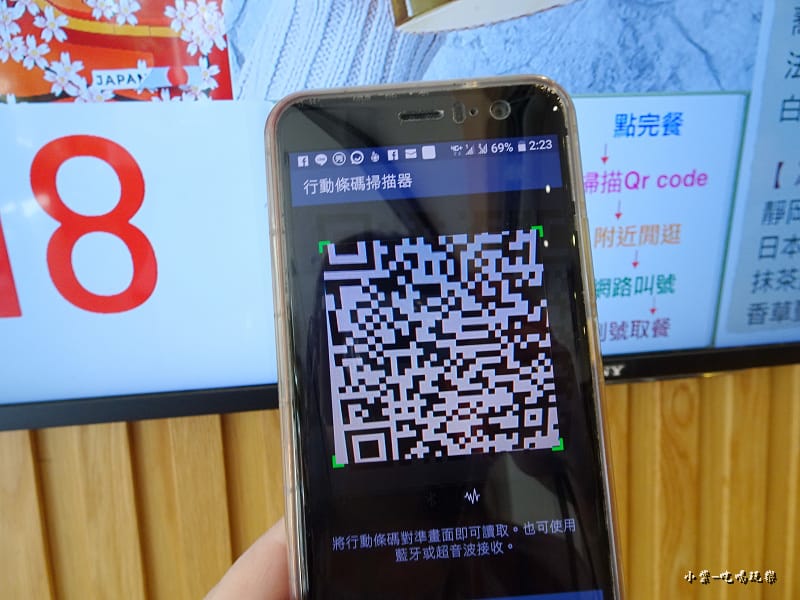 大判燒掃QR碼取貨 (2).jpg 大判燒掃QR碼取貨 (2).jpg