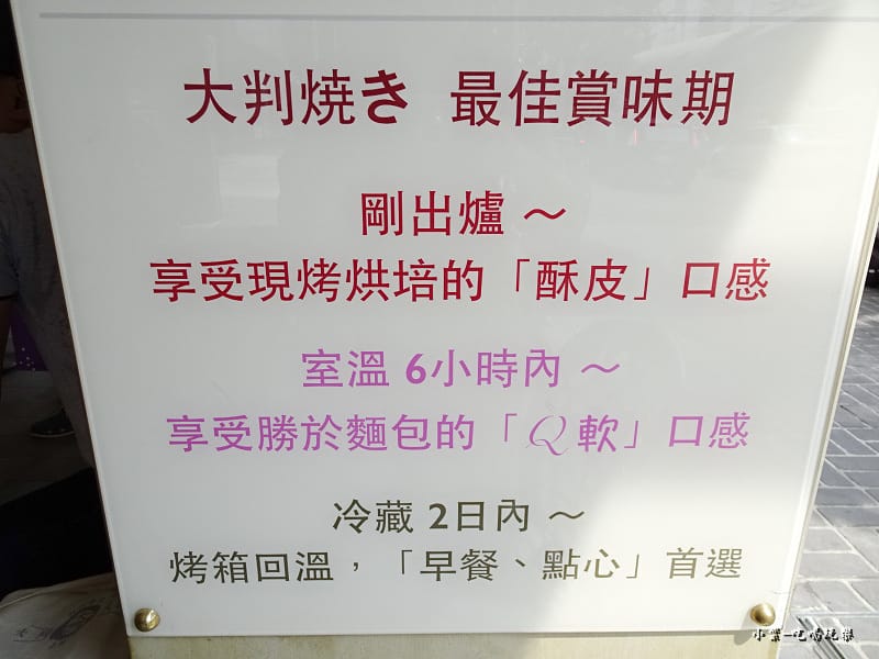 大判燒 (17).jpg 大判燒 (17).jpg