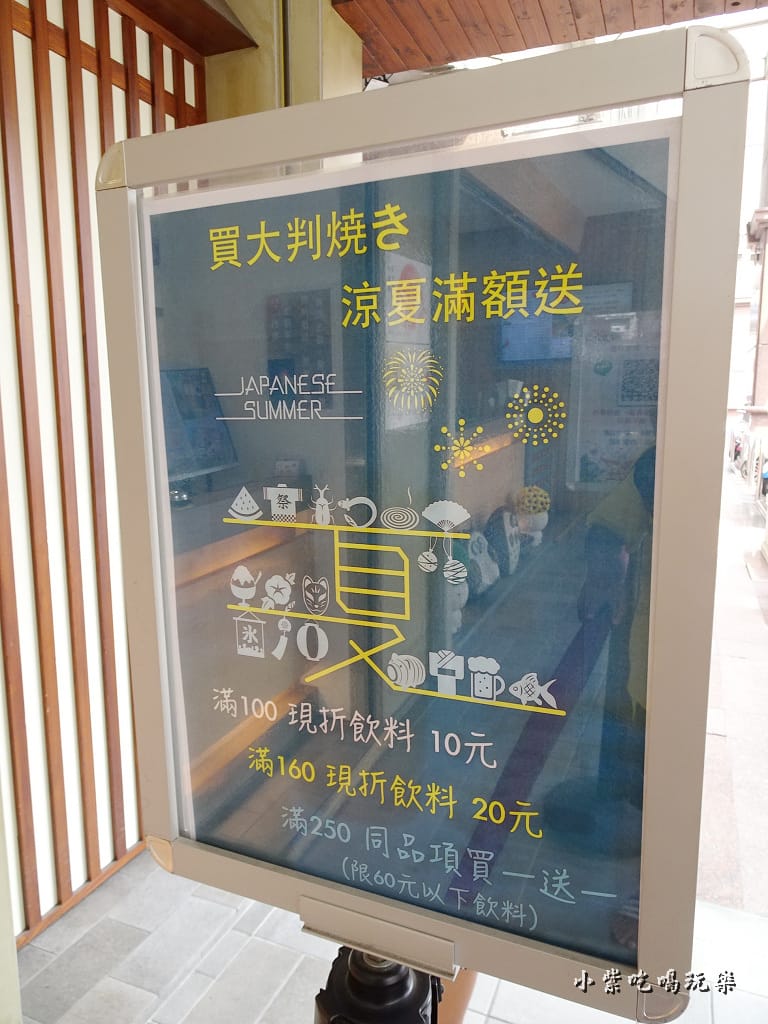 大判燒 (7).jpg 大判燒 (7).jpg