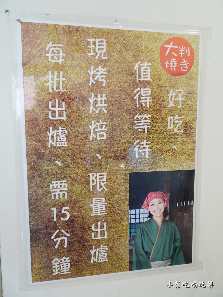 大判燒 (10).jpg 大判燒 (10).jpg