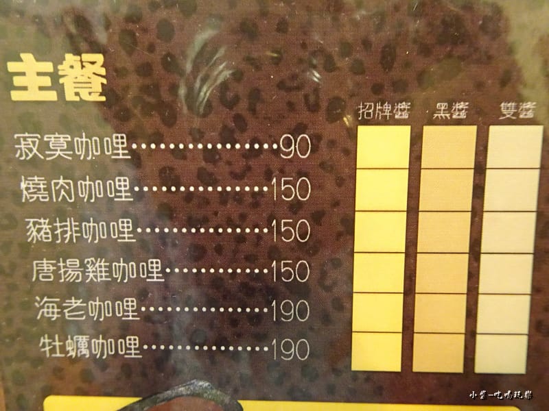 扒咖哩 (14).jpg 扒咖哩 (14).jpg