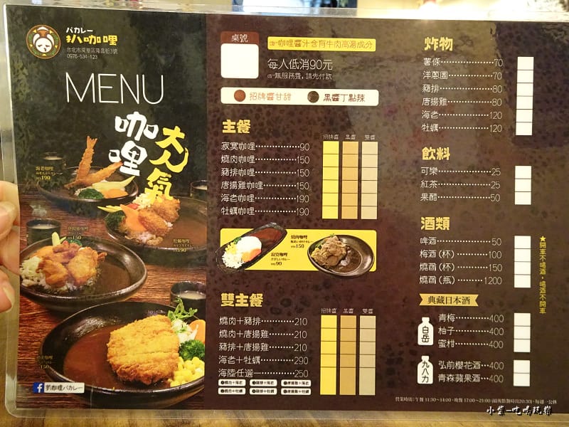 扒咖哩 (10).jpg 扒咖哩 (10).jpg