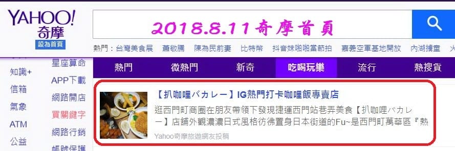 2018.8.11扒咖哩.jpg 2018.8.11扒咖哩.jpg