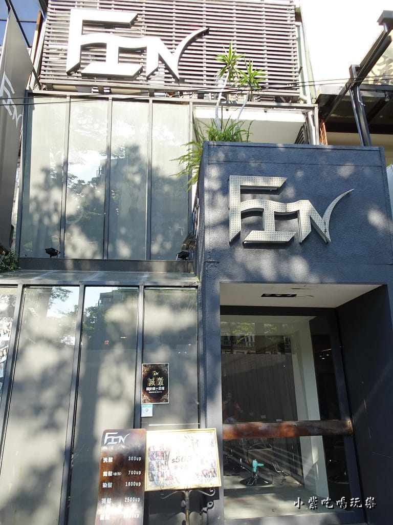 FIN hair中山區沙龍 (4).jpg