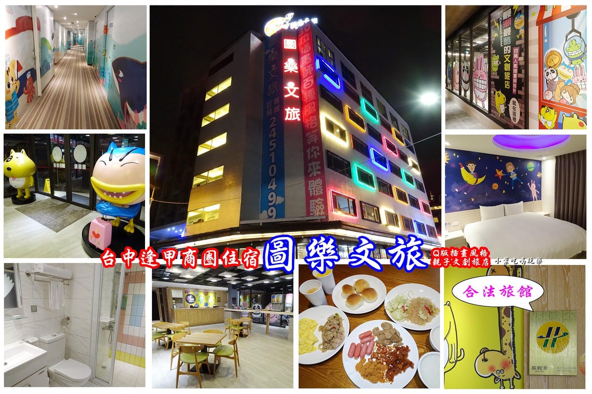 圖樂文旅-首圖.jpg 圖樂文旅-首圖.jpg