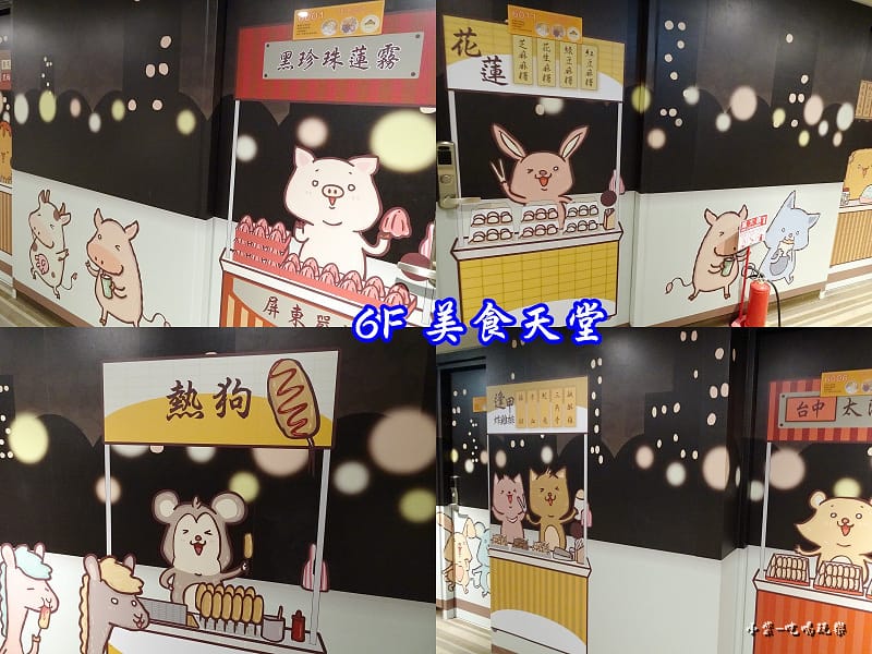 圖樂文旅6F-美食天堂 (1).jpg 圖樂文旅6F-美食天堂 (1).jpg