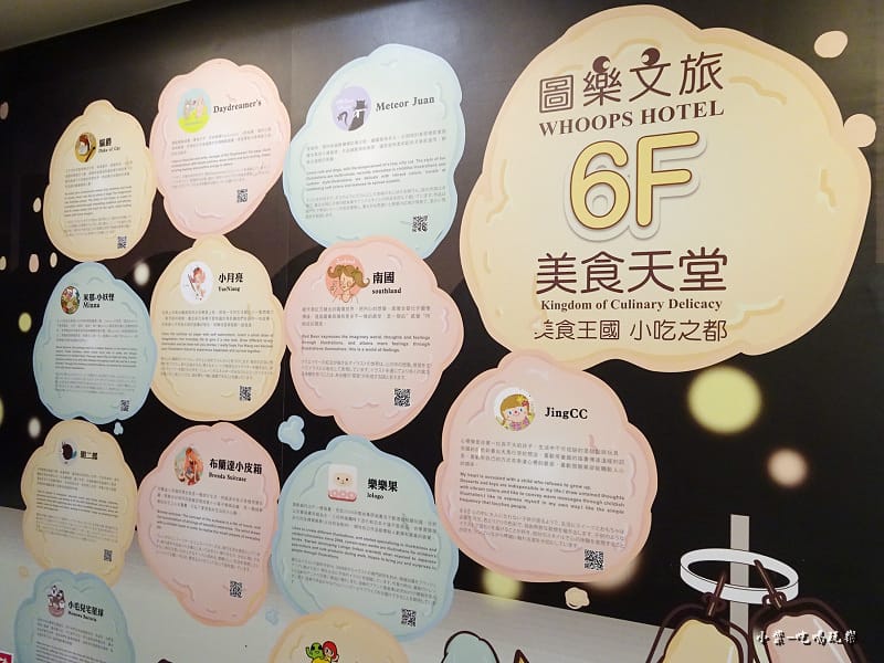 圖樂文旅6F-美食天堂 (2).jpg 圖樂文旅6F-美食天堂 (2).jpg