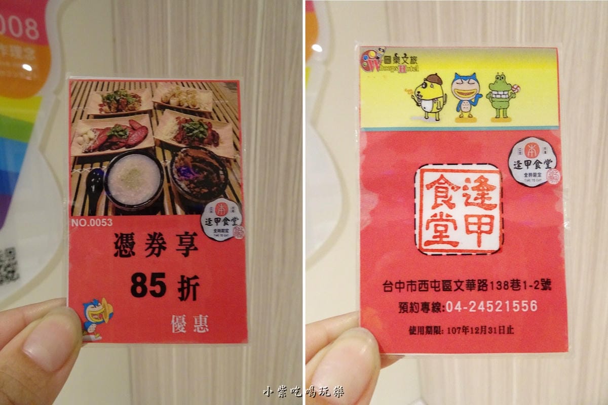 逢甲-圖樂文旅 (11).jpg 逢甲-圖樂文旅 (11).jpg