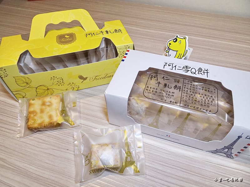 阿仁牛軋餅+雪Q餅 (1).jpg 阿仁牛軋餅+雪Q餅 (1).jpg