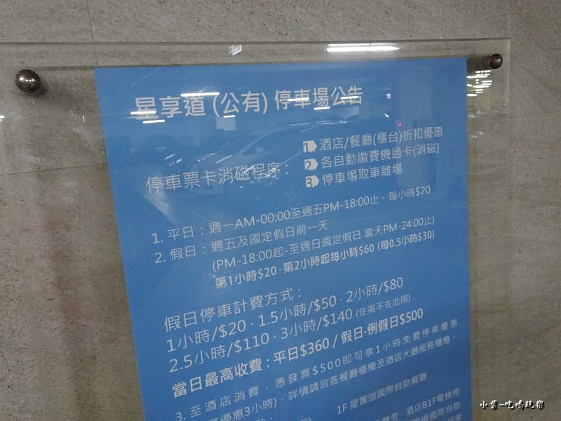 星享道停車場 (4).jpg 星享道停車場 (4).jpg