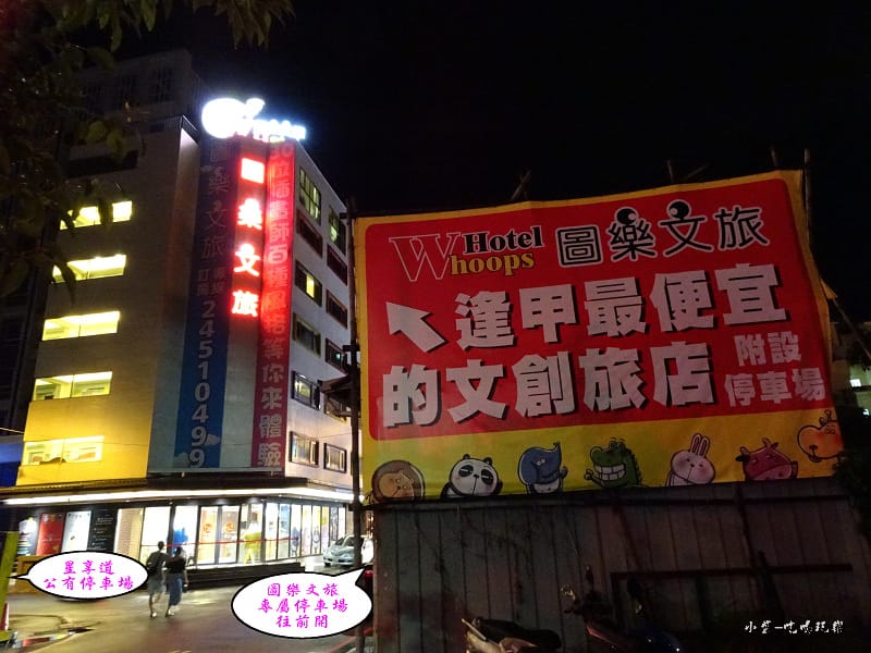 逢甲-圖樂文旅 (8).jpg 逢甲-圖樂文旅 (8).jpg