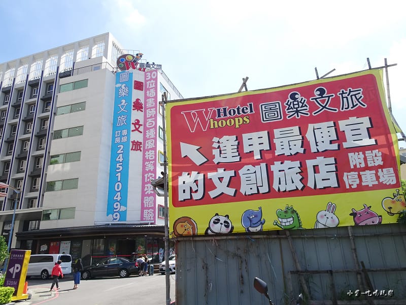 逢甲-圖樂文旅 (9).jpg 逢甲-圖樂文旅 (9).jpg