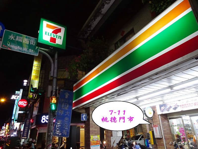 7-11桃德門市.jpg