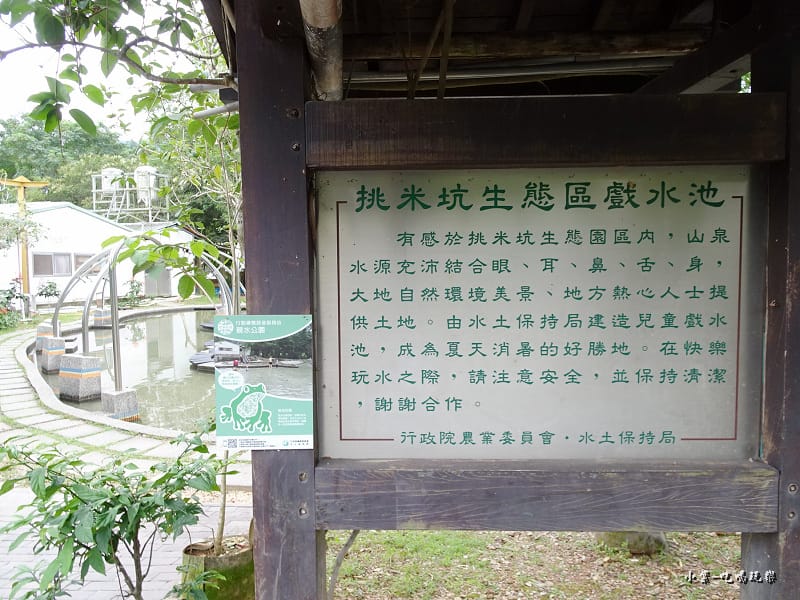 桃米坑親水公園 (3).jpg 桃米坑親水公園 (3).jpg