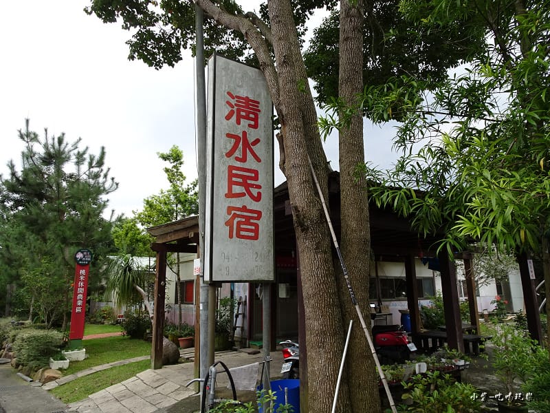 清水民宿.jpg 清水民宿.jpg