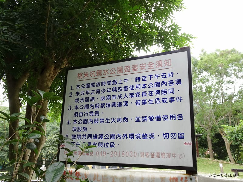 桃米坑親水公園 (2).jpg 桃米坑親水公園 (2).jpg