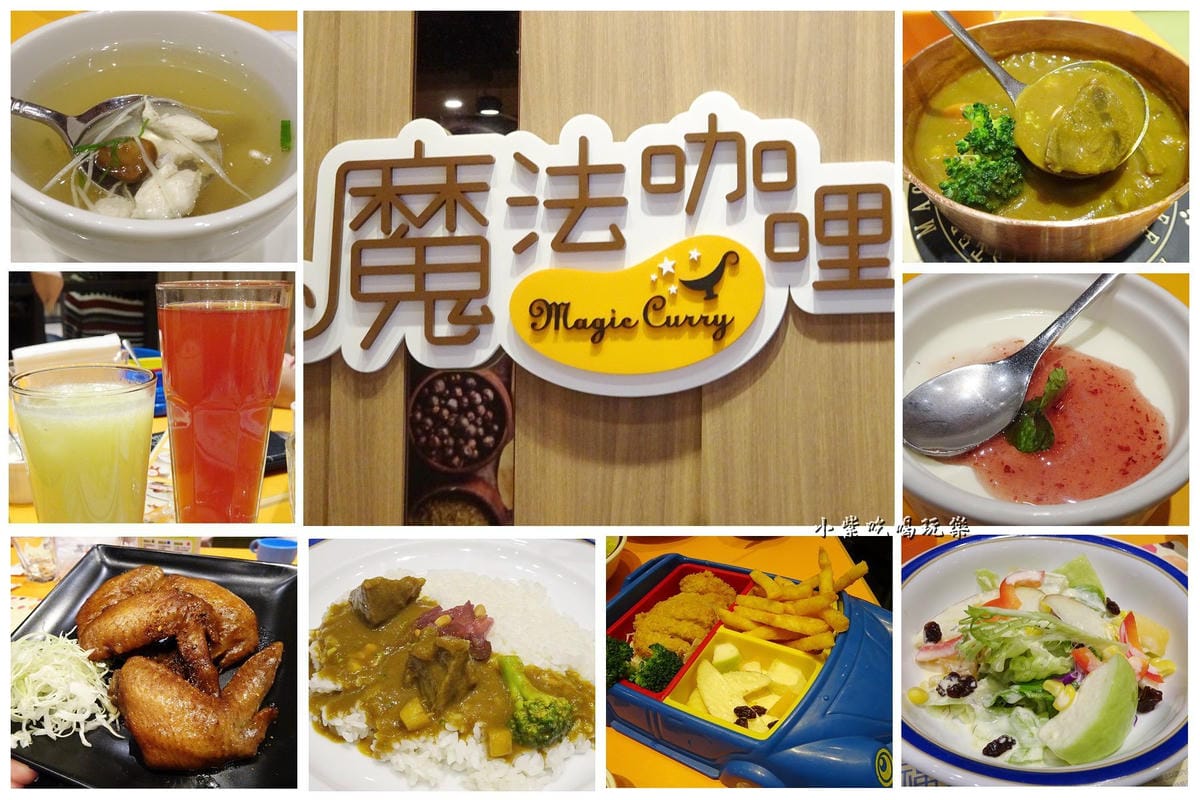 魔法咖哩-八德店首圖.jpg 魔法咖哩-八德店首圖.jpg
