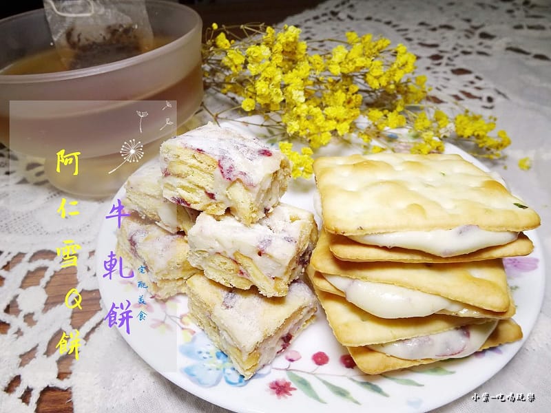 阿仁牛軋糖、雪Q餅有字首圖.jpg 阿仁牛軋糖、雪Q餅有字首圖.jpg