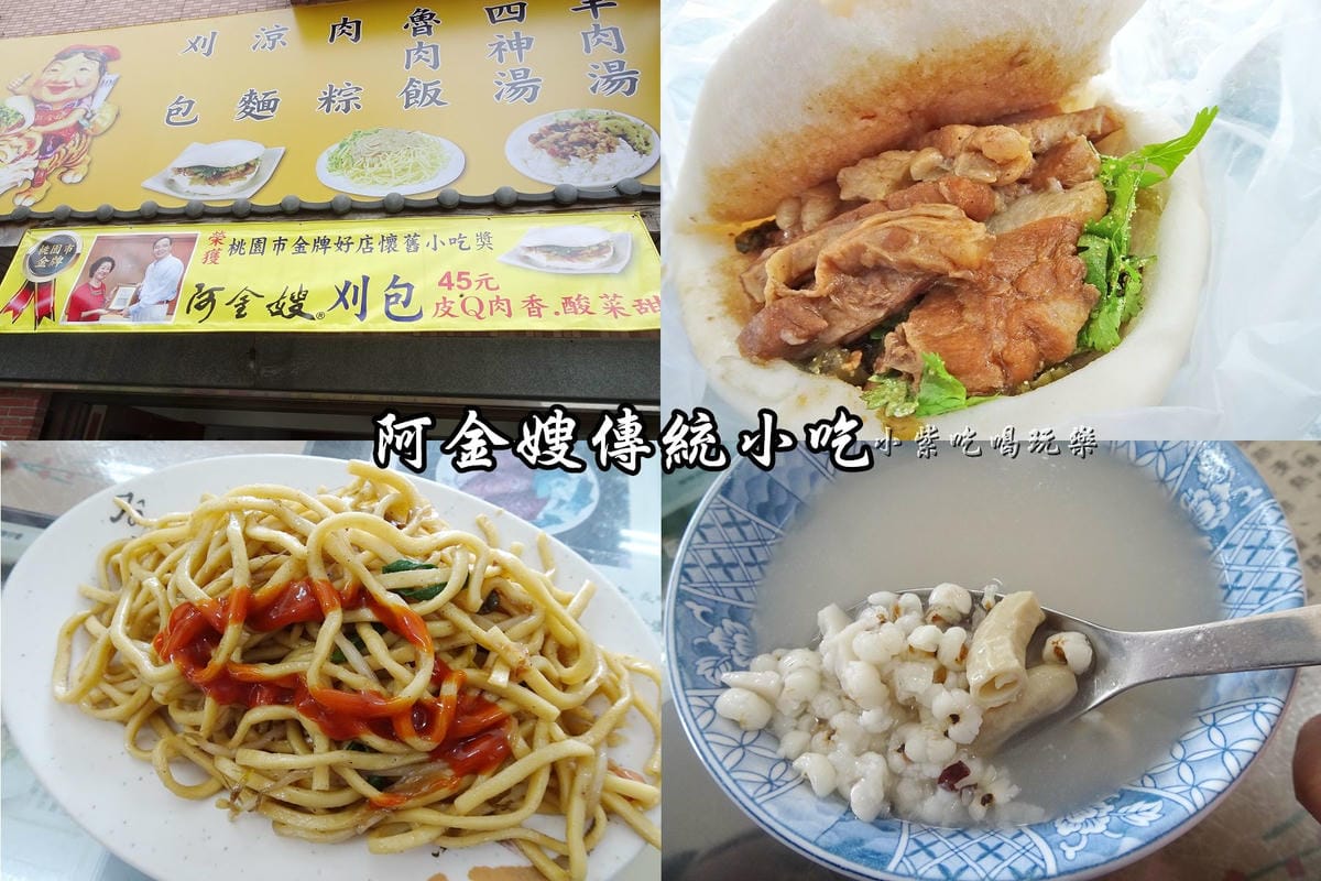 阿金嫂傳統小吃首圖.jpg 阿金嫂傳統小吃首圖.jpg