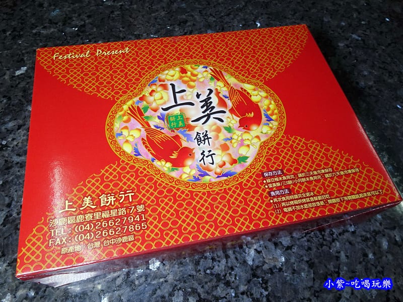 上美餅行-綠豆碰6入 (3).jpg